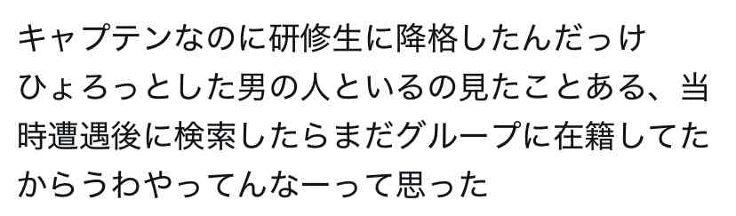 元NGT48メンバーが整形箇所と総額を赤裸々告白「高かったんですけど、早めに可愛くなってうれしい」