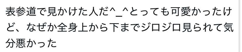 元NGT48メンバーが整形箇所と総額を赤裸々告白「高かったんですけど、早めに可愛くなってうれしい」