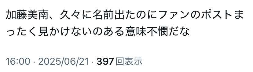 元NGT48メンバーが整形箇所と総額を赤裸々告白「高かったんですけど、早めに可愛くなってうれしい」