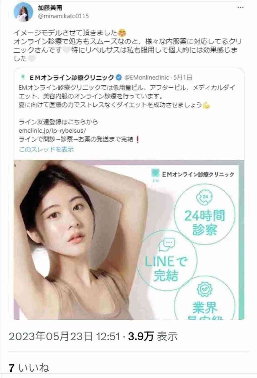 元NGT48メンバーが整形箇所と総額を赤裸々告白「高かったんですけど、早めに可愛くなってうれしい」