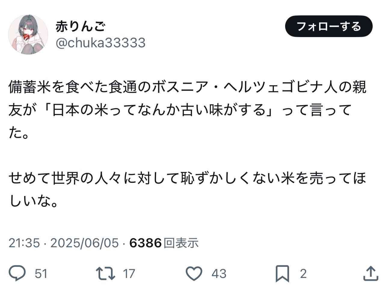 コメ流通評論家「消費者が、農家さんがどんだけ大切につくったかという意識なく買っている状態が怖い」