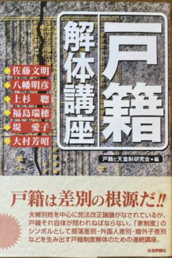 改姓を拒み事実婚した女性たちの苦悩「前妻の子どもたちに援助を拒まれた」「意識不明時の医療合意もできない」…別姓夫婦に育てられた子どもの本音も聞いてみた