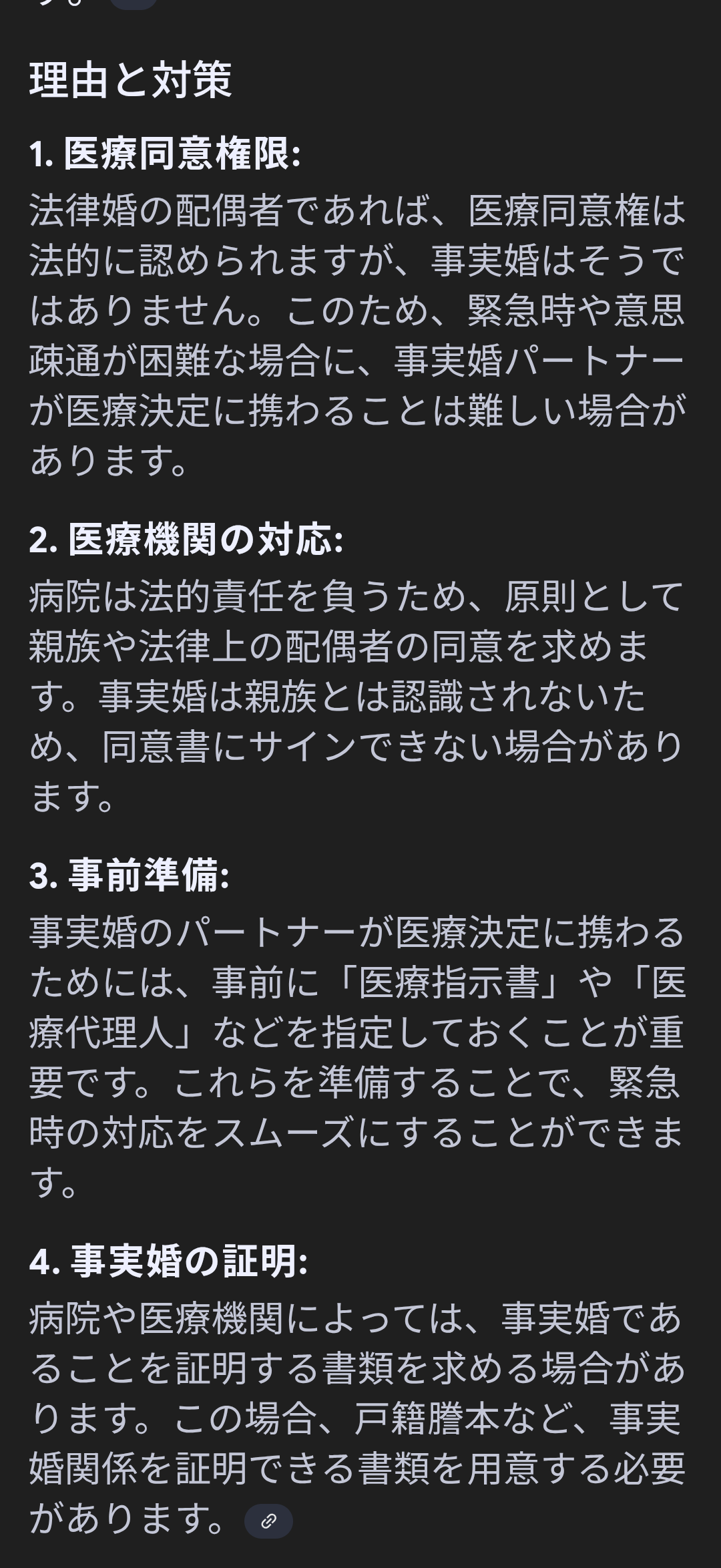 改姓を拒み事実婚した女性たちの苦悩「前妻の子どもたちに援助を拒まれた」「意識不明時の医療合意もできない」…別姓夫婦に育てられた子どもの本音も聞いてみた