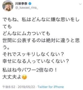 川栄李奈「いつも応援してくれている皆様へ」お知らせ投稿に祝福の声→「おめでとうございます」「がち嬉しい」