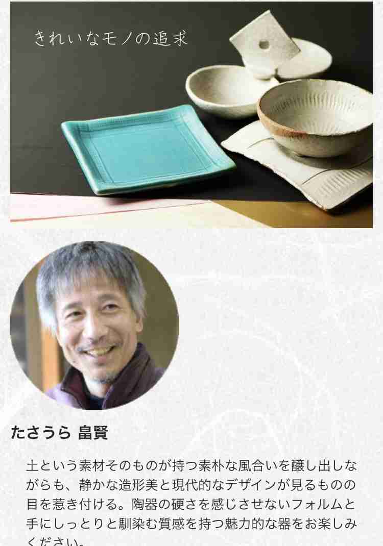 陶芸教室に手作りケーキを持参した女性を…不同意性交等の疑いで陶芸家の男(55)を逮捕　「無理矢理の気持ちなかった」容疑を一部否認
