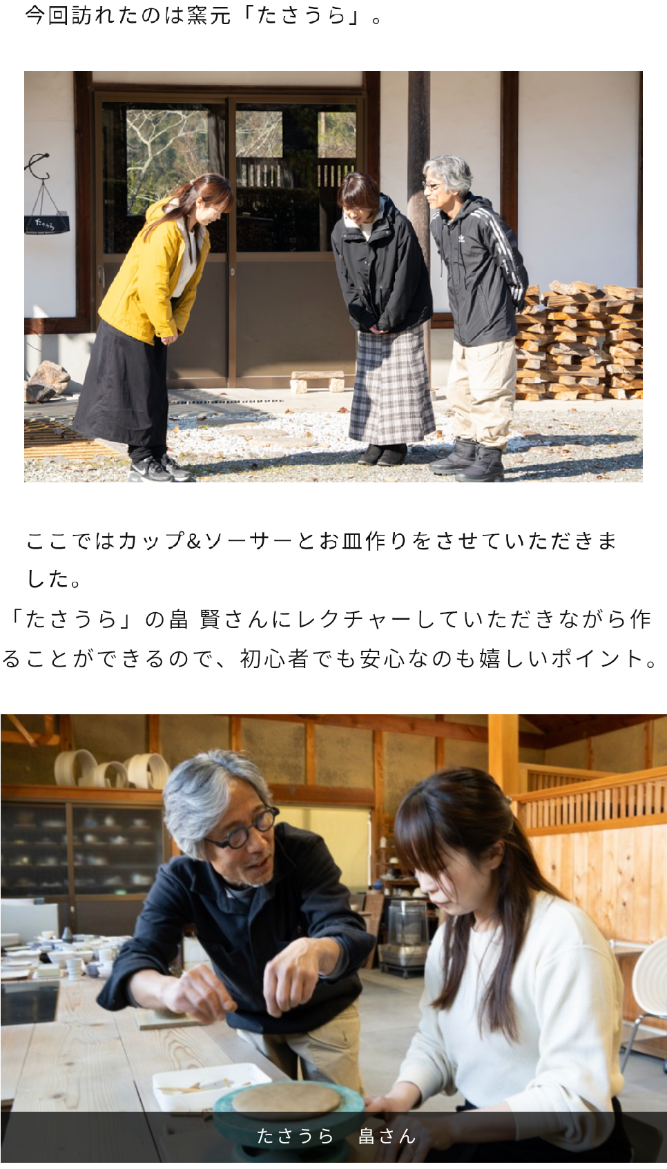 陶芸教室に手作りケーキを持参した女性を…不同意性交等の疑いで陶芸家の男(55)を逮捕　「無理矢理の気持ちなかった」容疑を一部否認