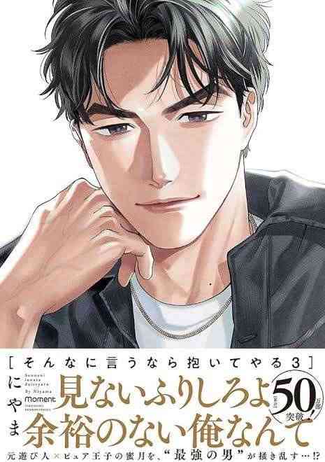 【定期】商業BLが好きな人 part 50【閲覧注意】