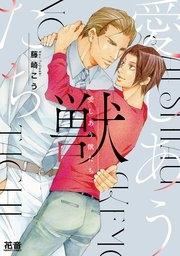 【定期】商業BLが好きな人 part 50【閲覧注意】