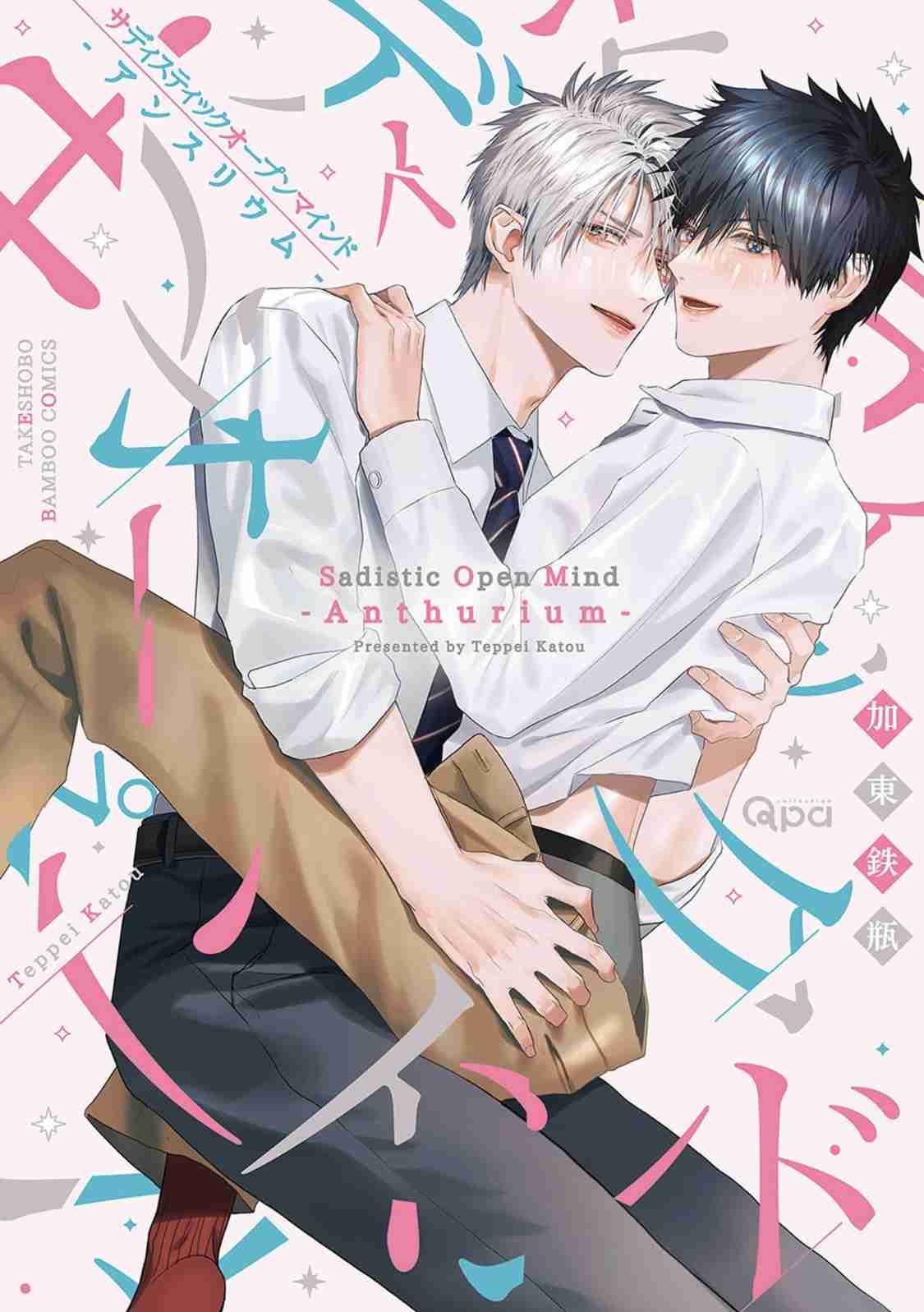 【定期】商業BLが好きな人 part 50【閲覧注意】