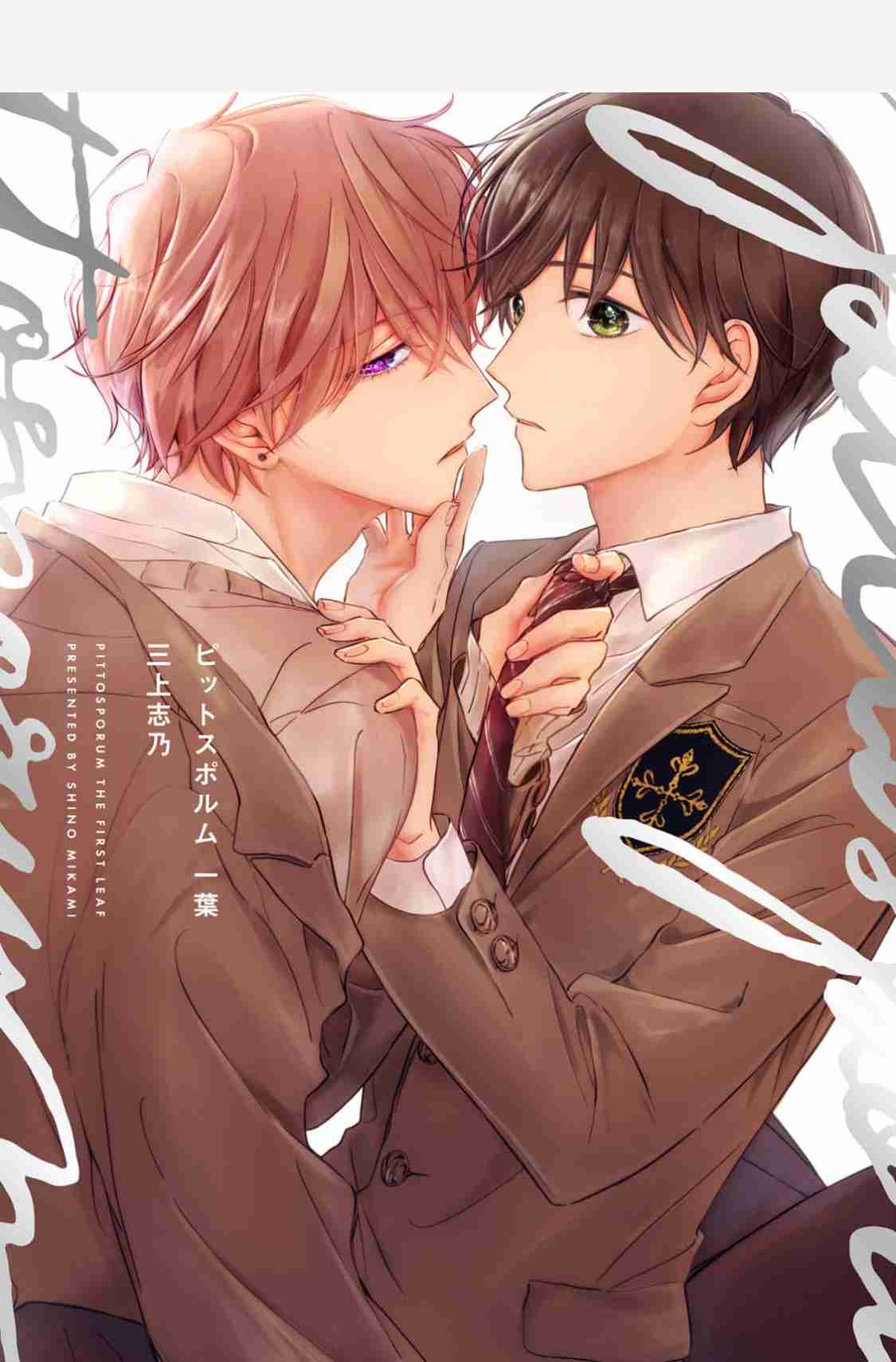 【定期】商業BLが好きな人 part 50【閲覧注意】