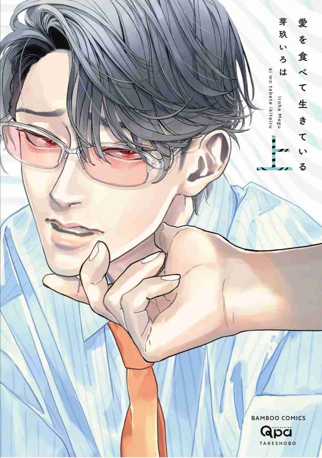 【定期】商業BLが好きな人 part 50【閲覧注意】