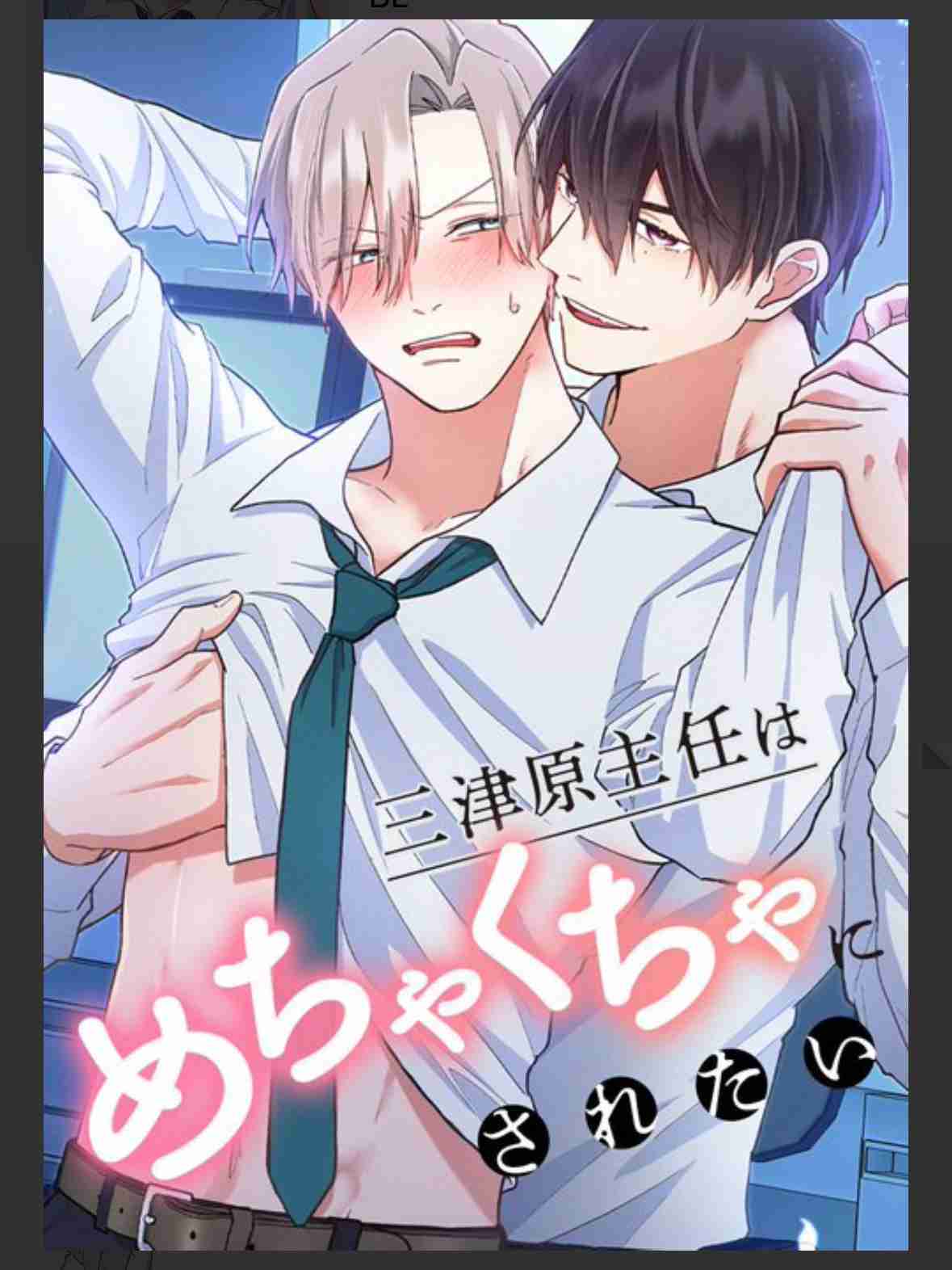 【定期】商業BLが好きな人 part 50【閲覧注意】