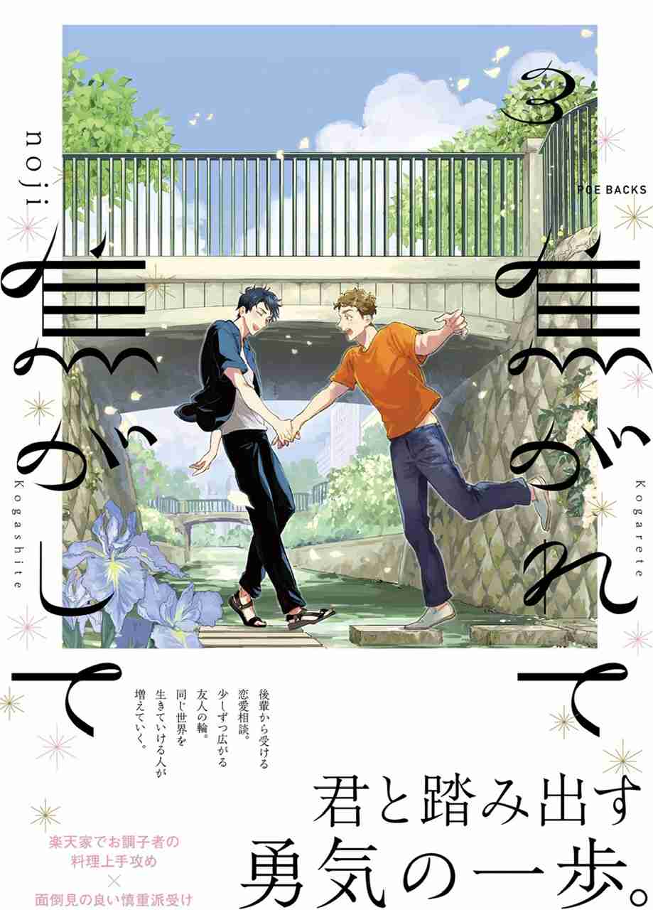 【定期】商業BLが好きな人 part 50【閲覧注意】