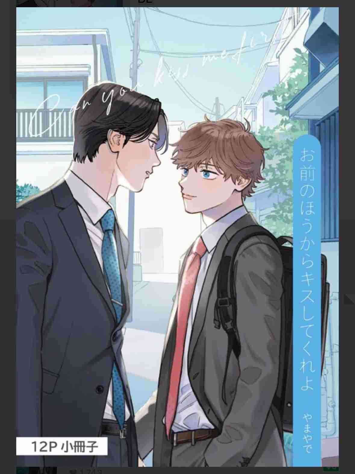 【定期】商業BLが好きな人 part 50【閲覧注意】