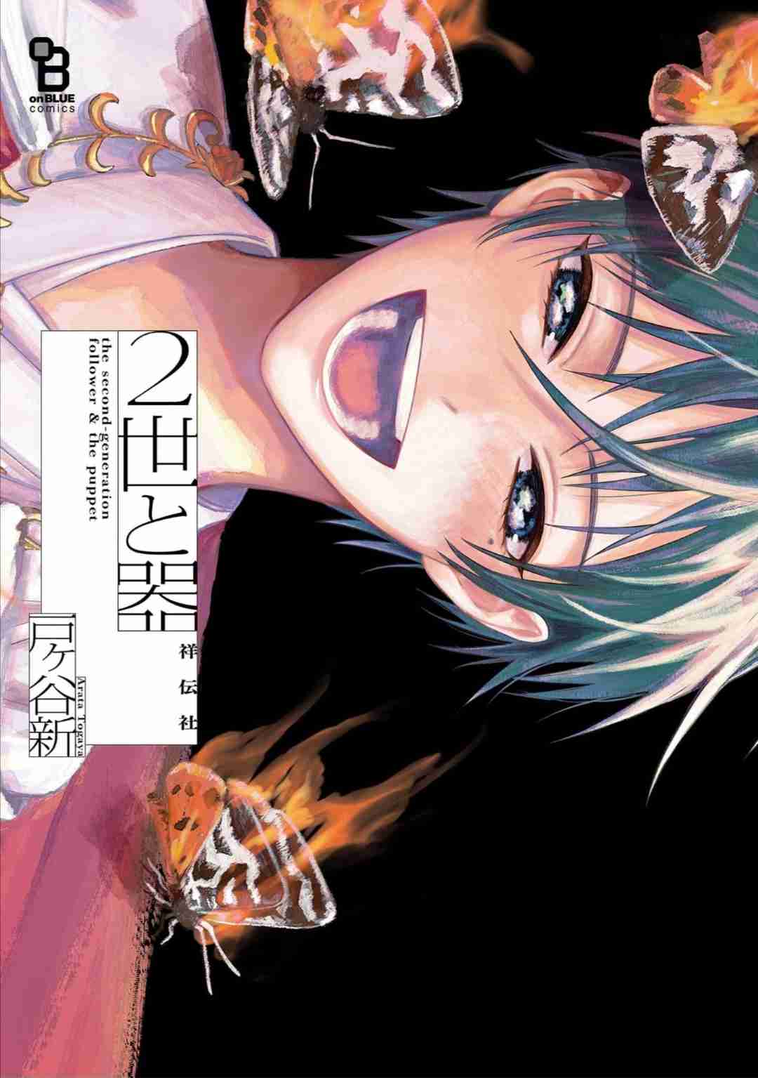 【定期】商業BLが好きな人 part 50【閲覧注意】