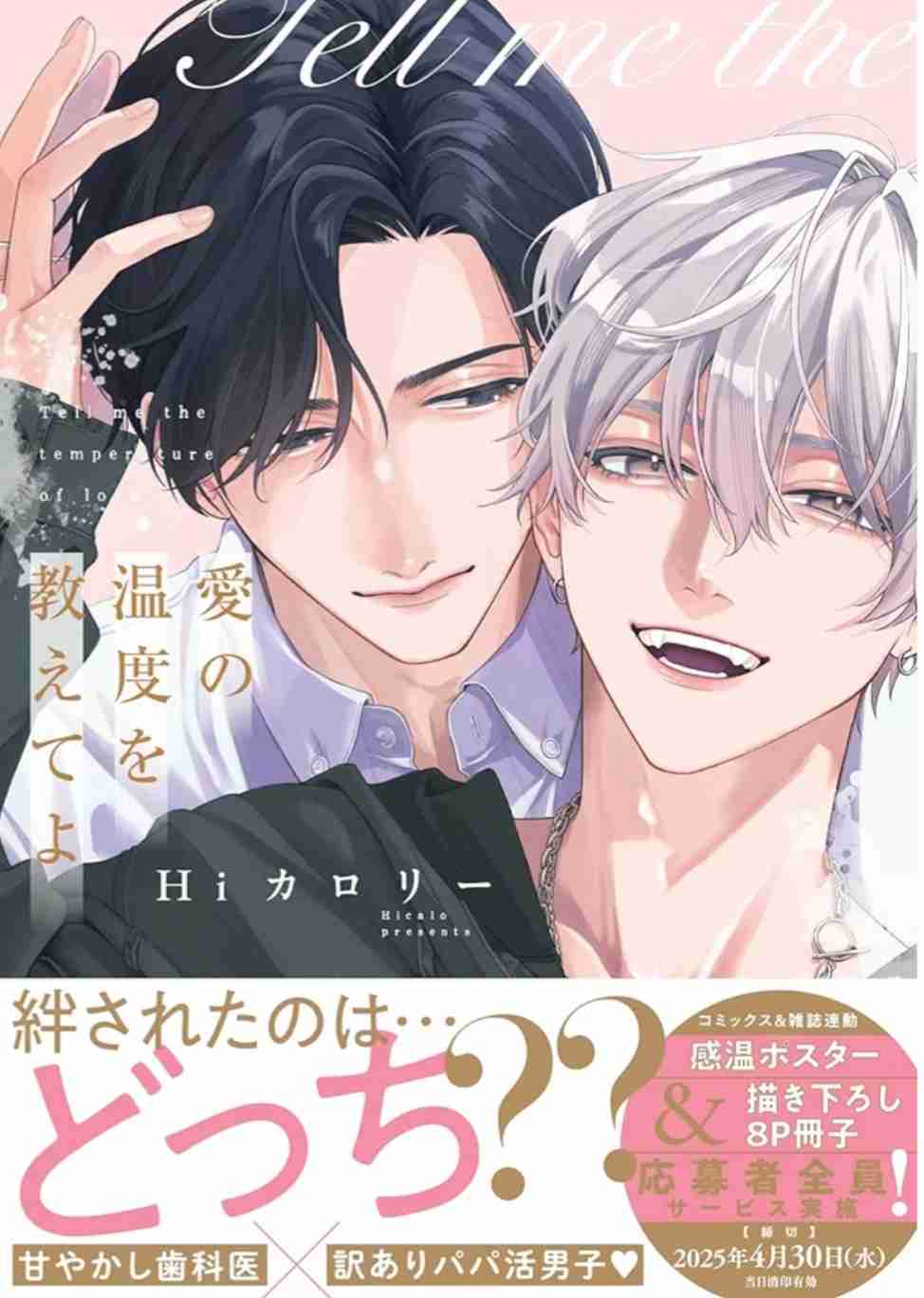 【定期】商業BLが好きな人 part 50【閲覧注意】