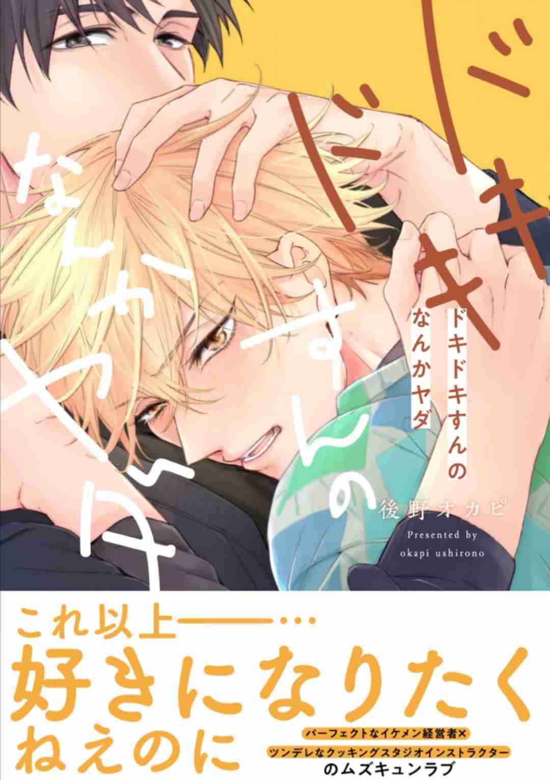 【定期】商業BLが好きな人 part 50【閲覧注意】