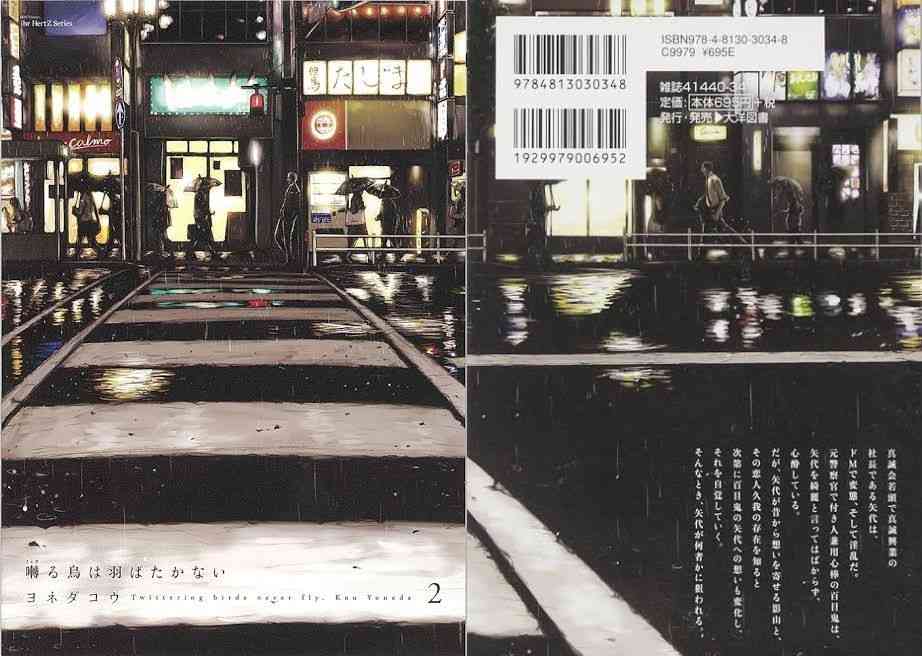 【定期】商業BLが好きな人 part 50【閲覧注意】