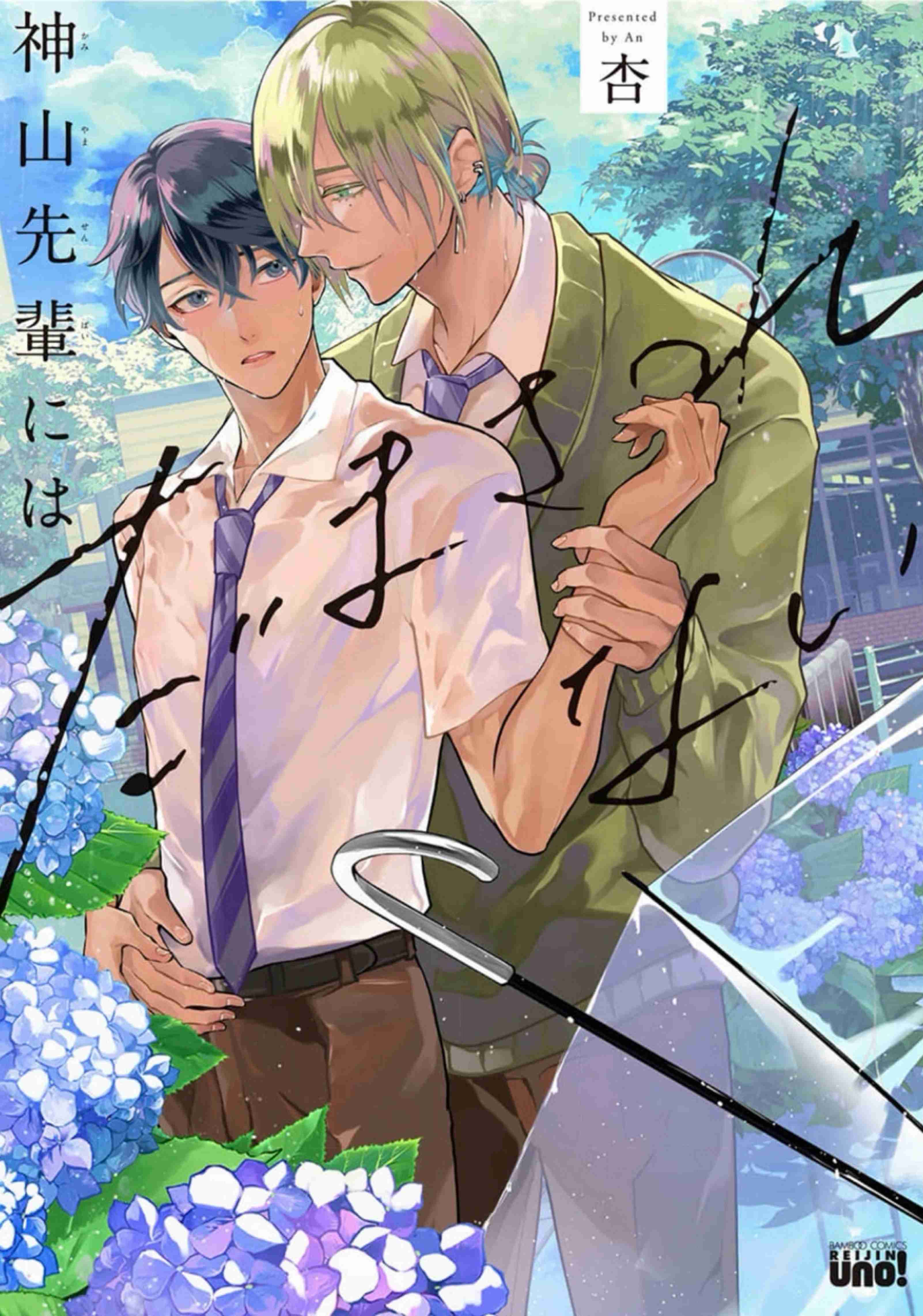 【定期】商業BLが好きな人 part 50【閲覧注意】