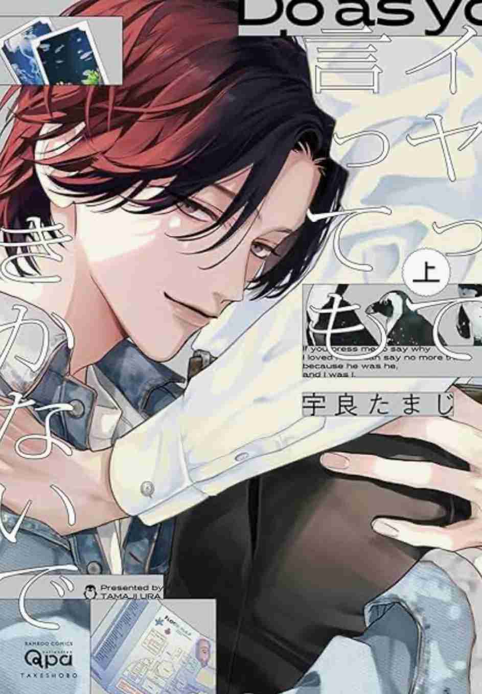 【定期】商業BLが好きな人 part 50【閲覧注意】