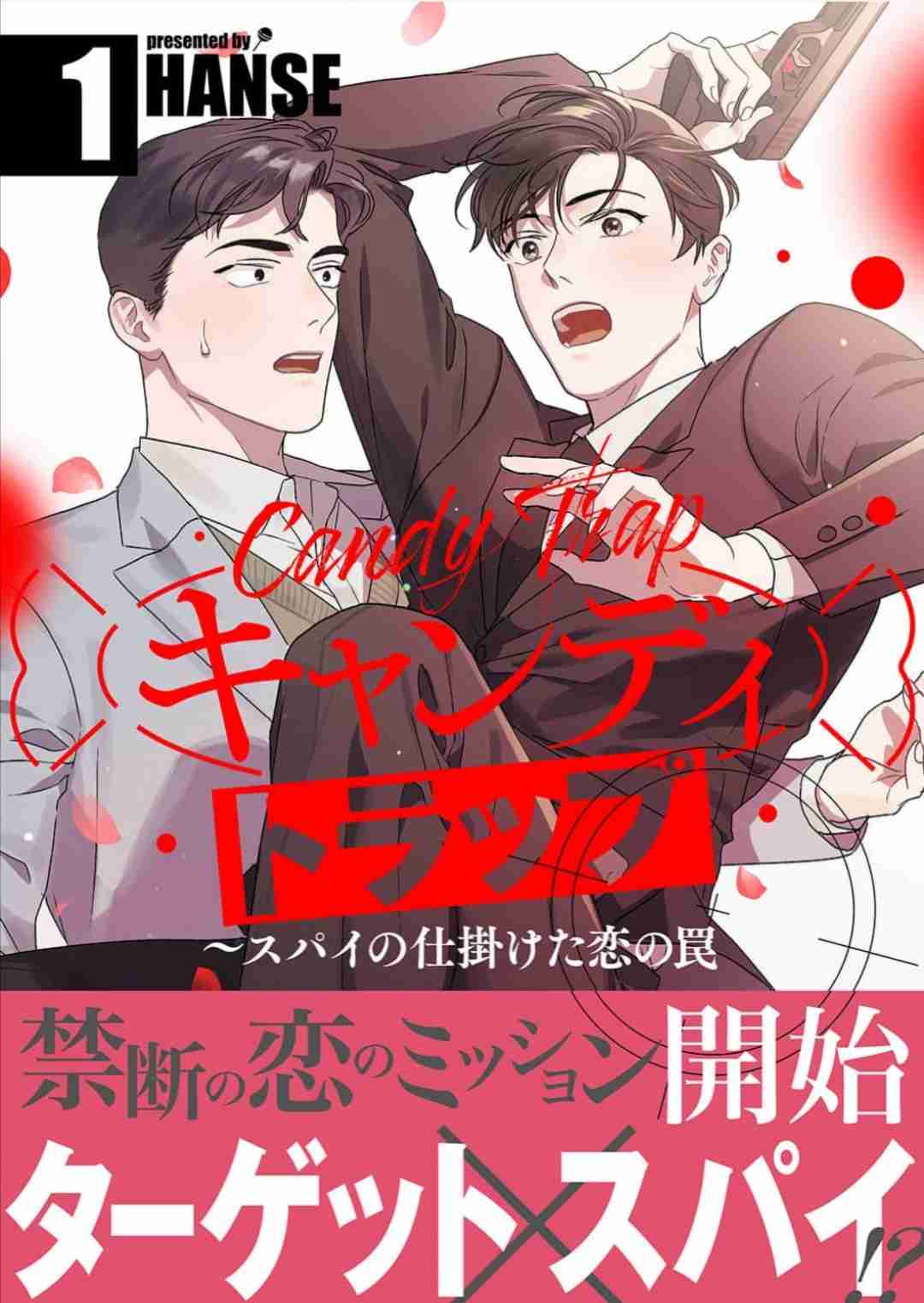 【定期】商業BLが好きな人 part 50【閲覧注意】