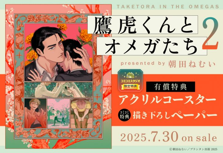 【定期】商業BLが好きな人 part 50【閲覧注意】