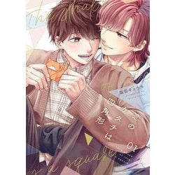 【定期】商業BLが好きな人 part 50【閲覧注意】