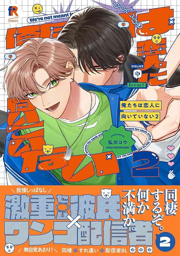 【定期】商業BLが好きな人 part 50【閲覧注意】