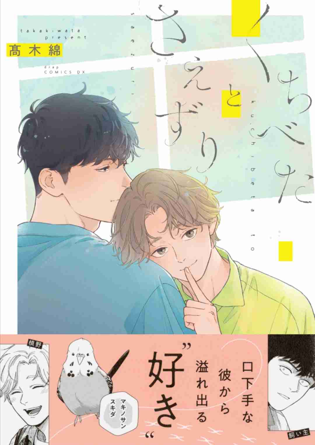 【定期】商業BLが好きな人 part 50【閲覧注意】