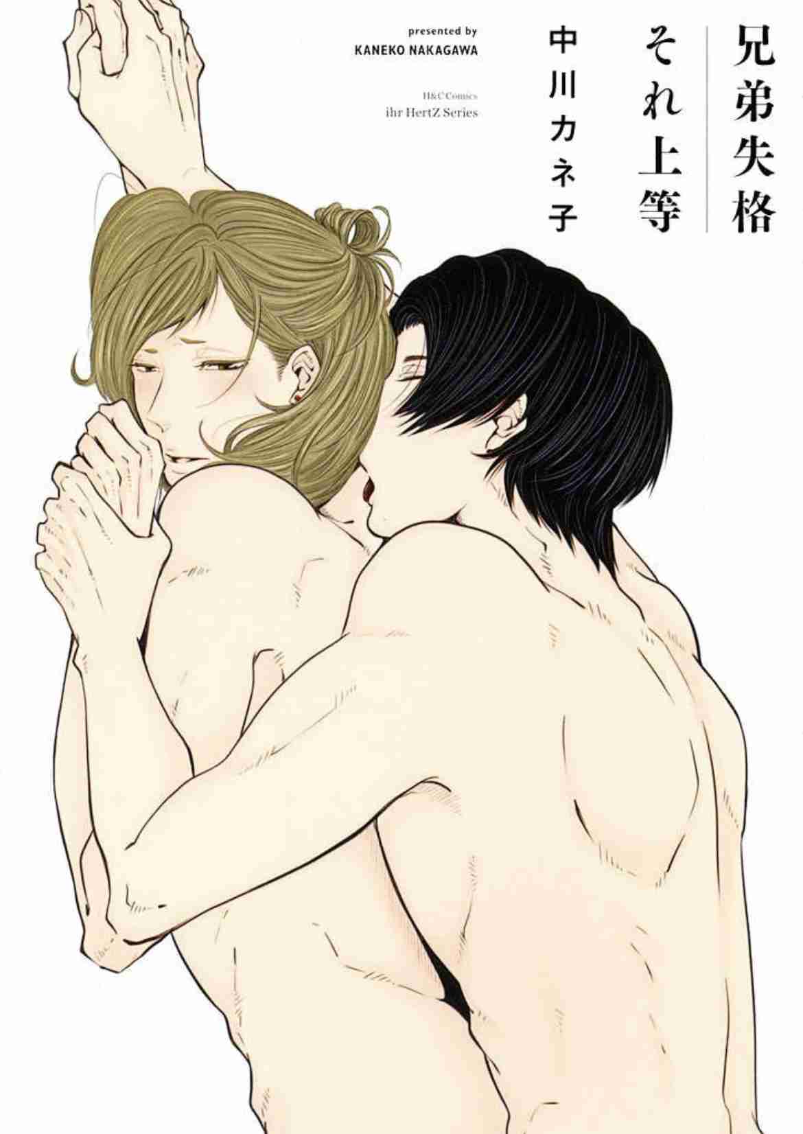 【定期】商業BLが好きな人 part 50【閲覧注意】