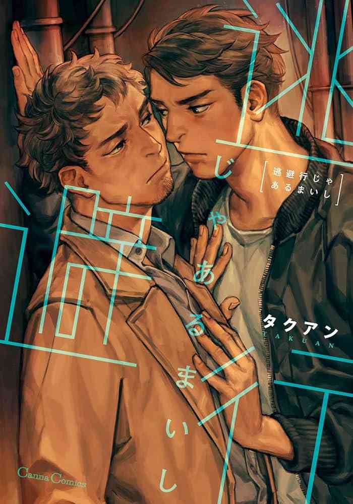 【定期】商業BLが好きな人 part 50【閲覧注意】