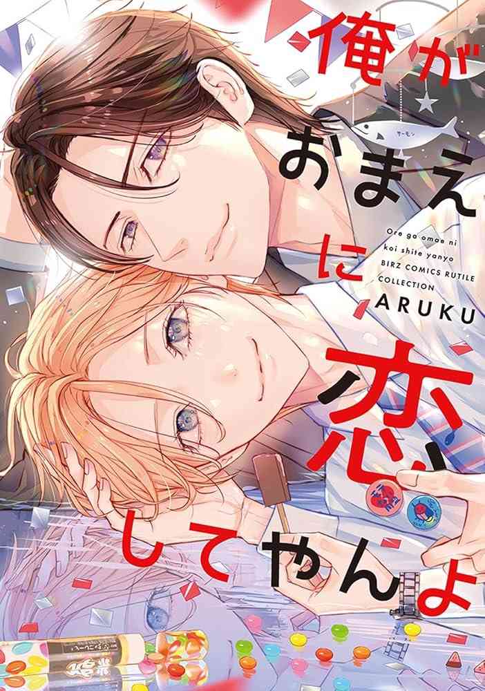 【定期】商業BLが好きな人 part 50【閲覧注意】