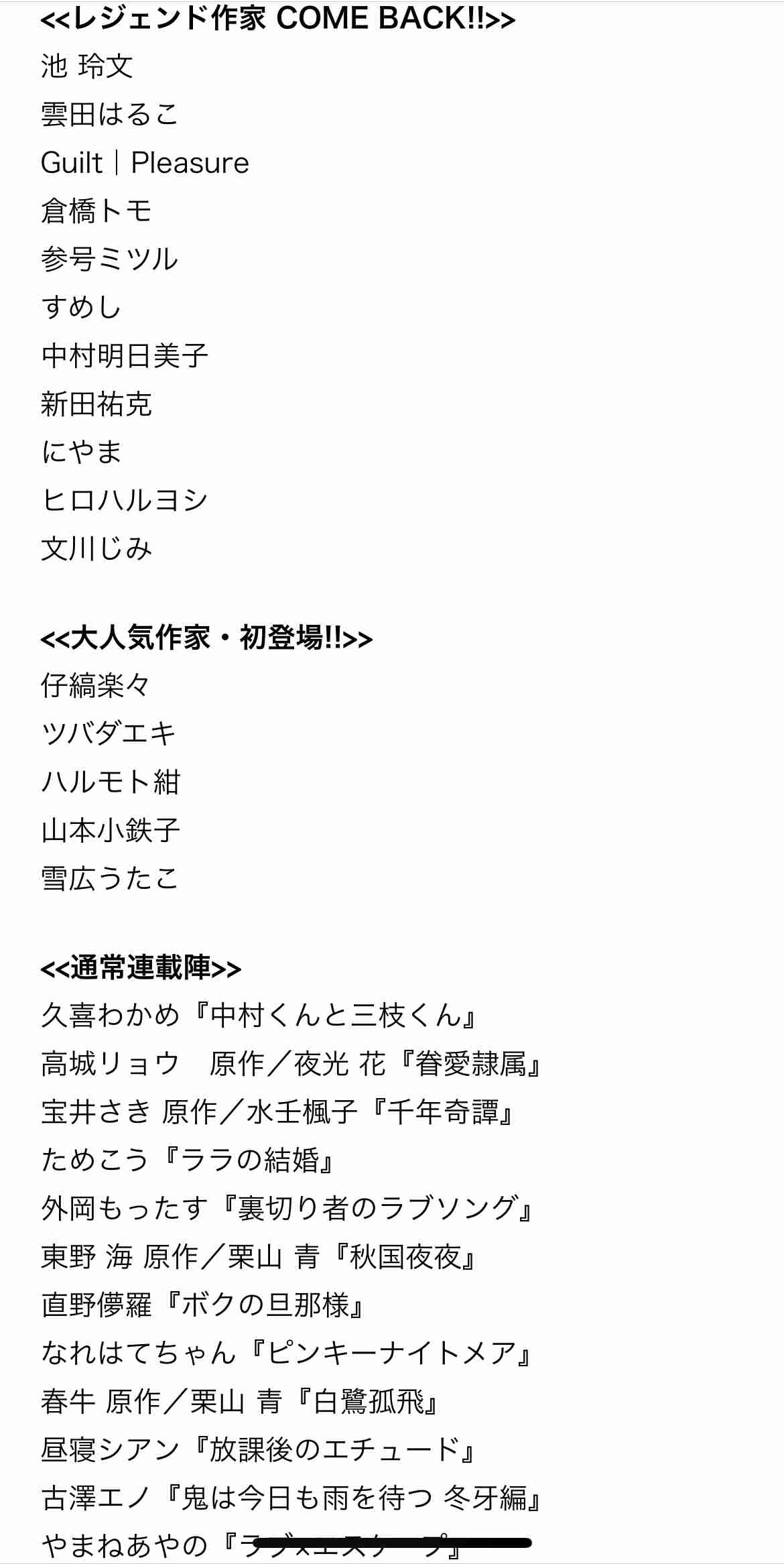 【定期】商業BLが好きな人 part 50【閲覧注意】