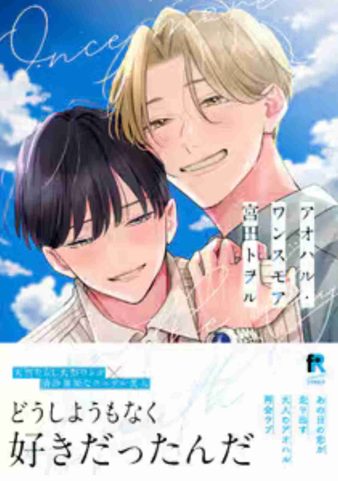 【定期】商業BLが好きな人 part 50【閲覧注意】