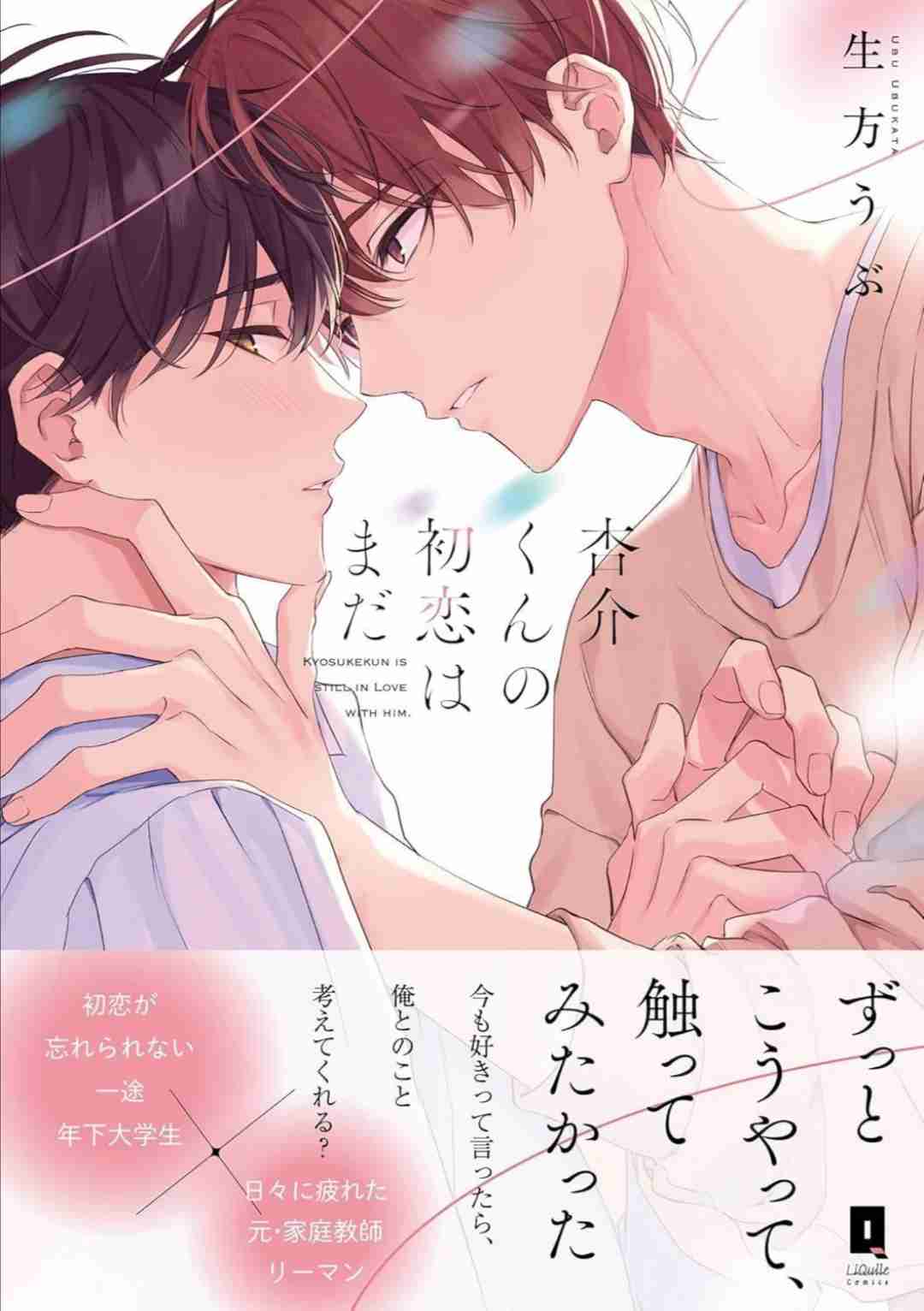 【定期】商業BLが好きな人 part 50【閲覧注意】