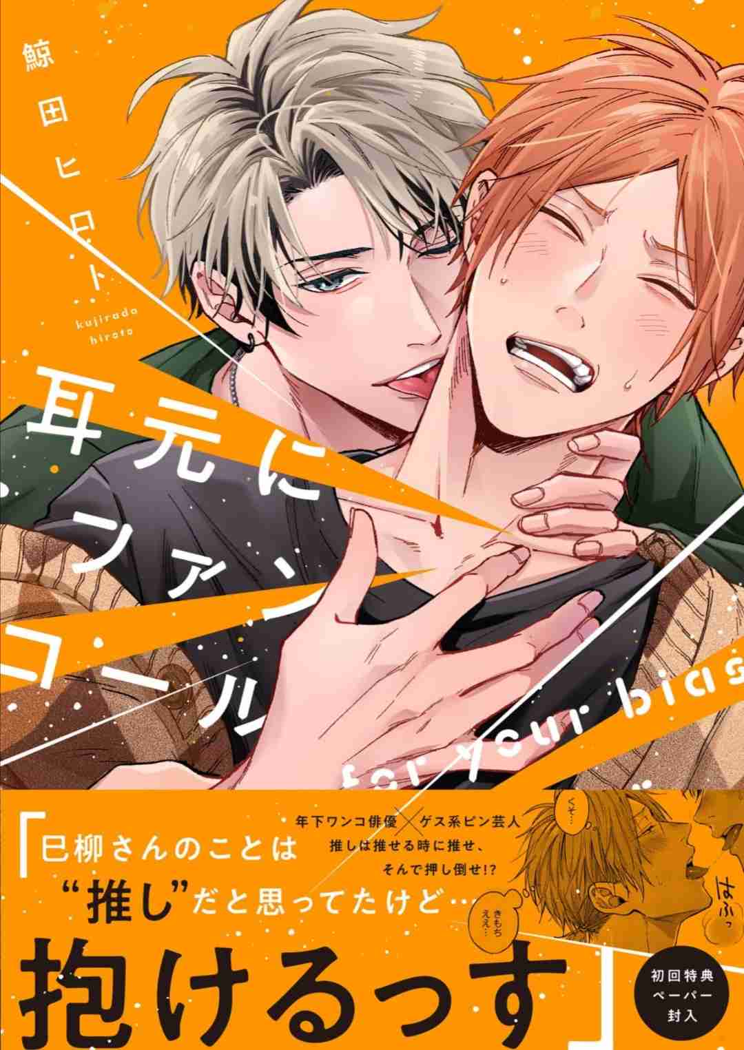 【定期】商業BLが好きな人 part 50【閲覧注意】