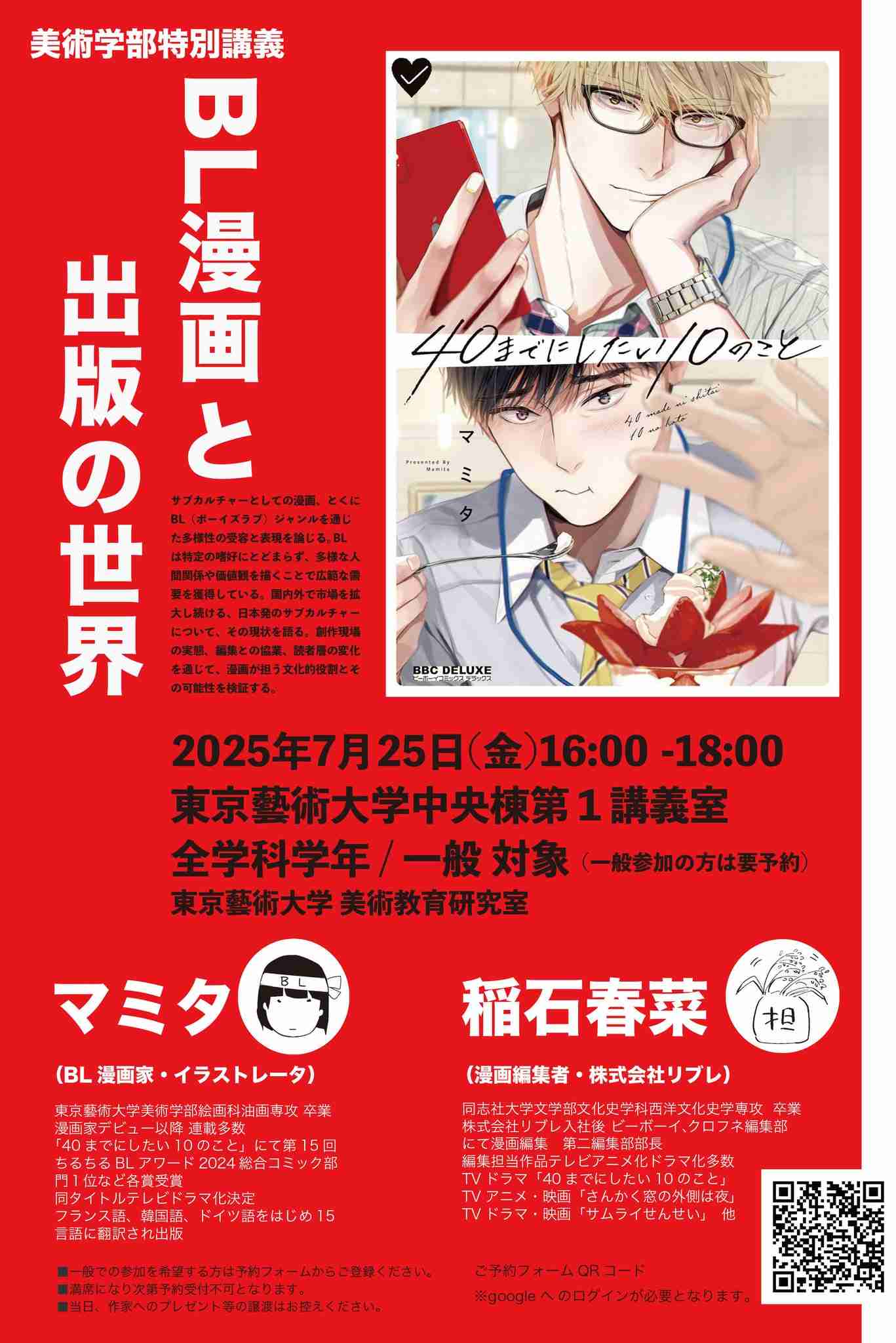 【定期】商業BLが好きな人 part 50【閲覧注意】