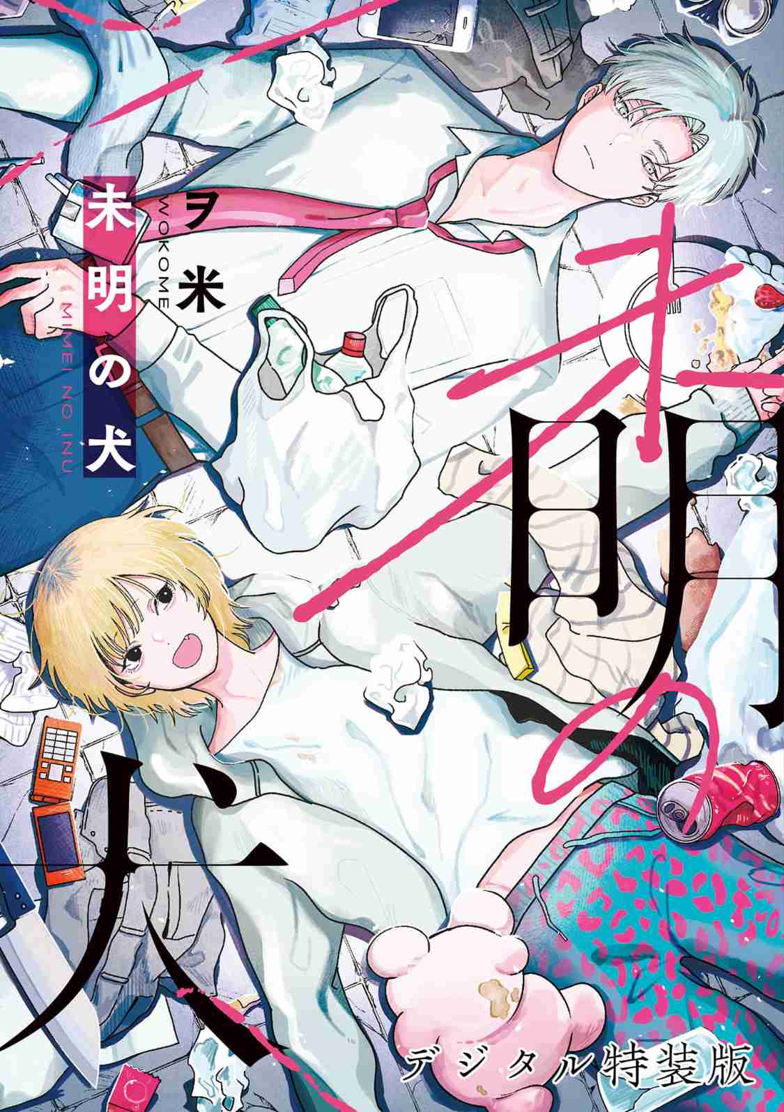 【定期】商業BLが好きな人 part 50【閲覧注意】