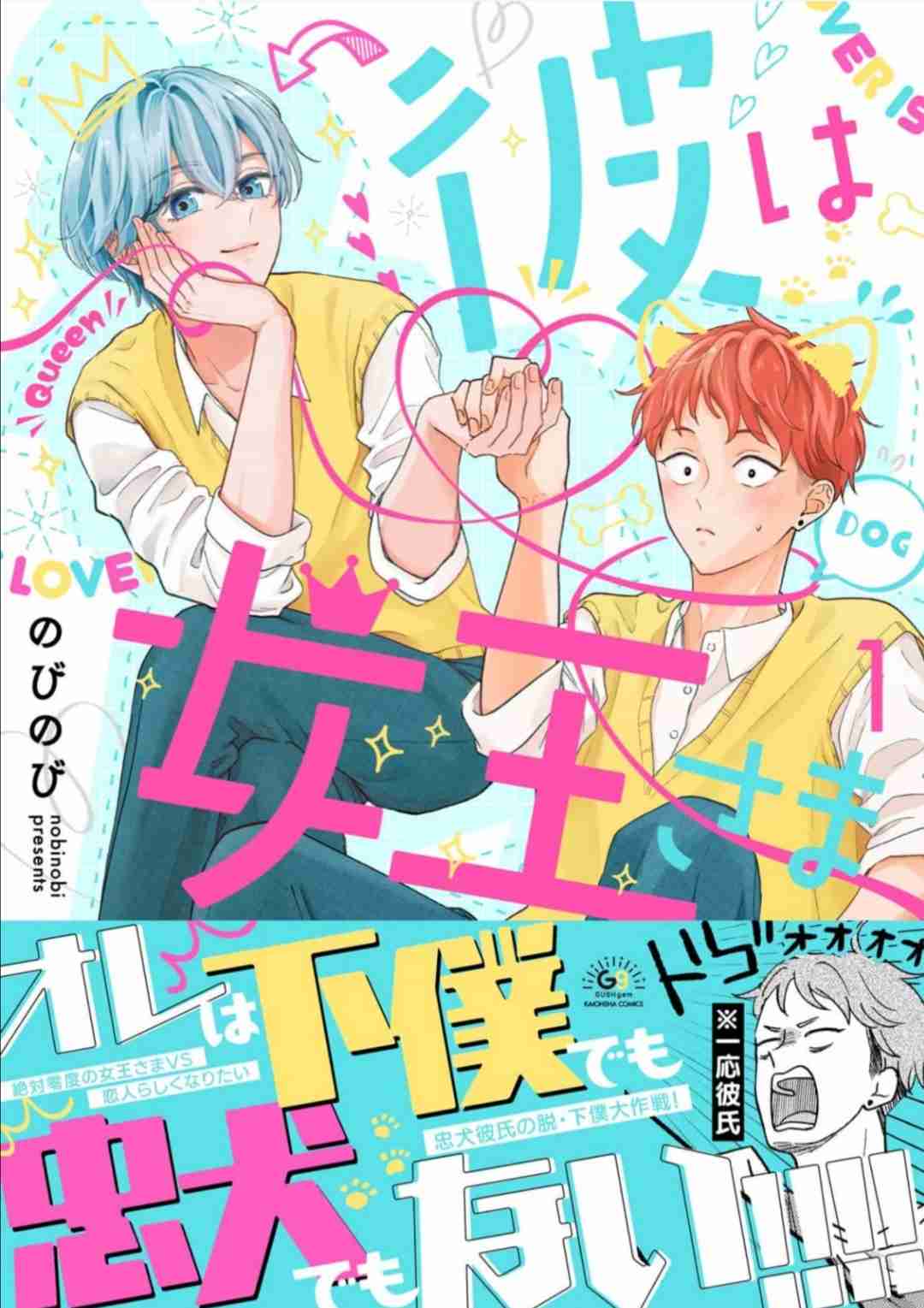 【定期】商業BLが好きな人 part 50【閲覧注意】