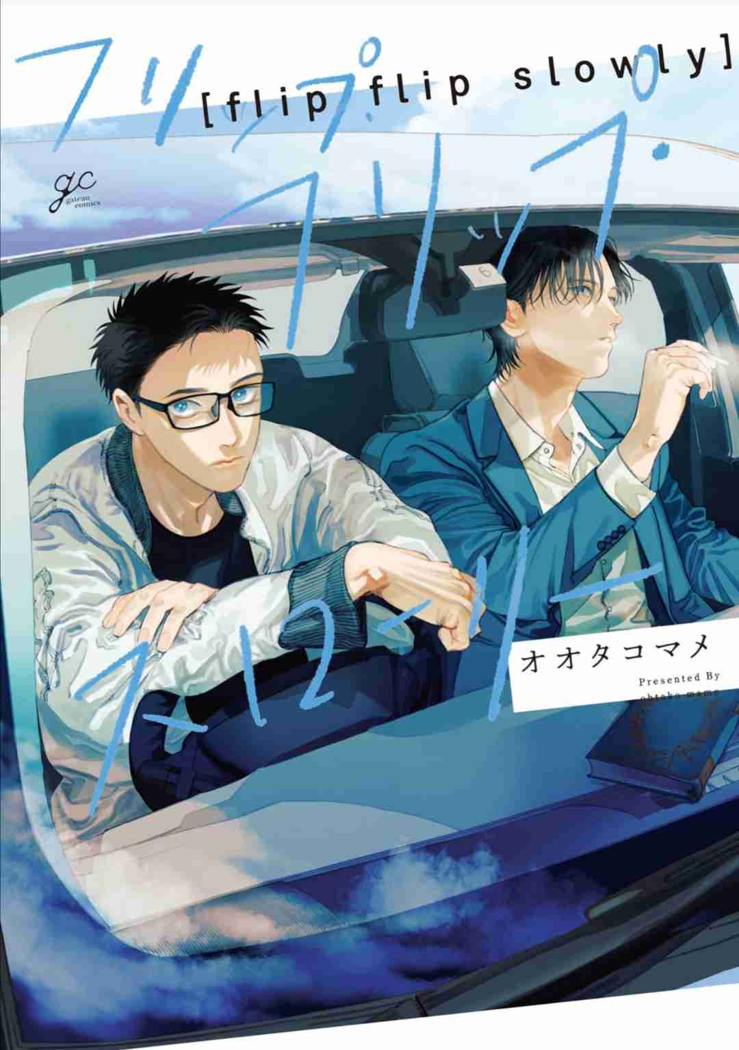 【定期】商業BLが好きな人 part 50【閲覧注意】
