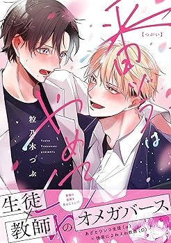 【定期】商業BLが好きな人 part 50【閲覧注意】