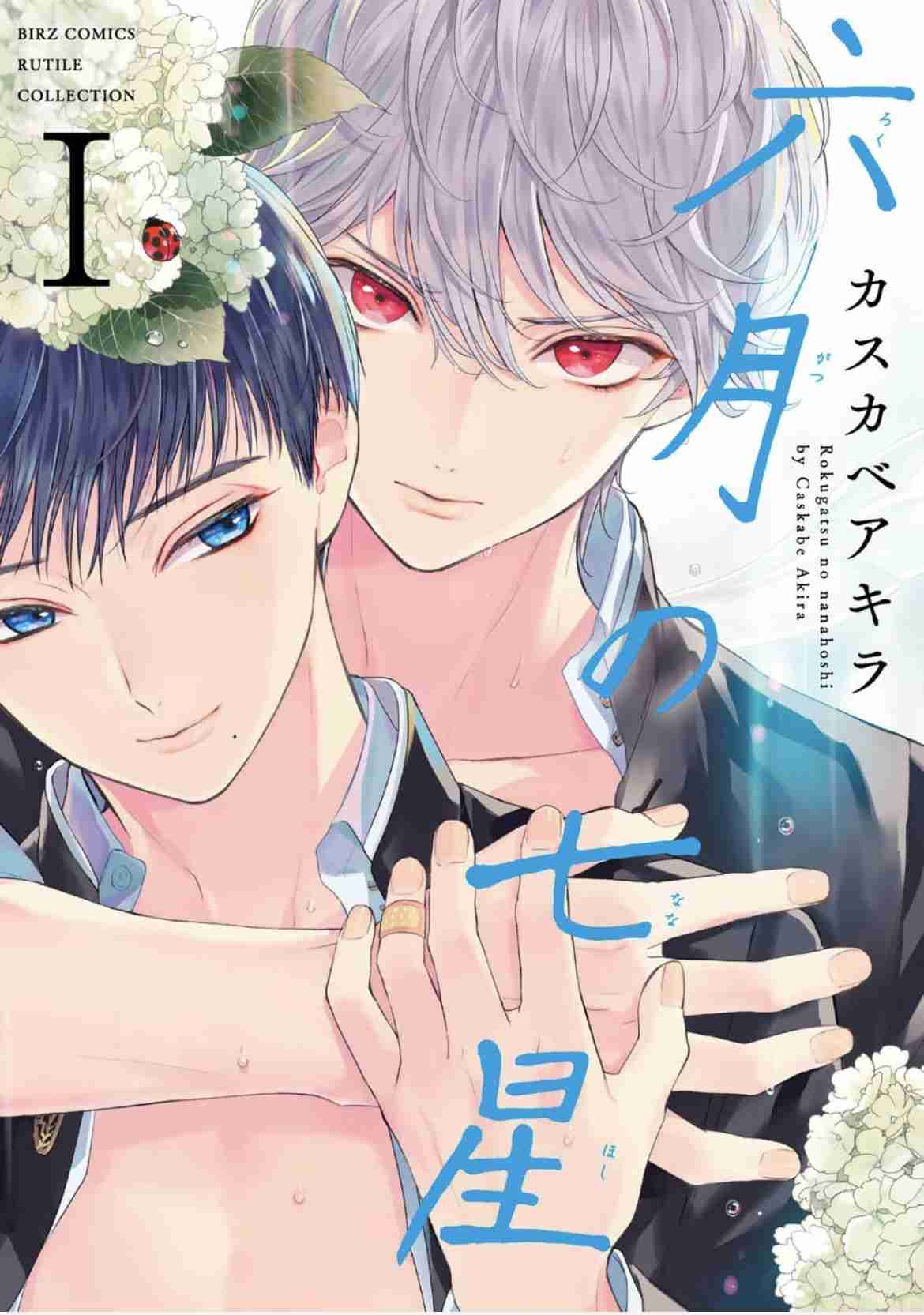 【定期】商業BLが好きな人 part 50【閲覧注意】