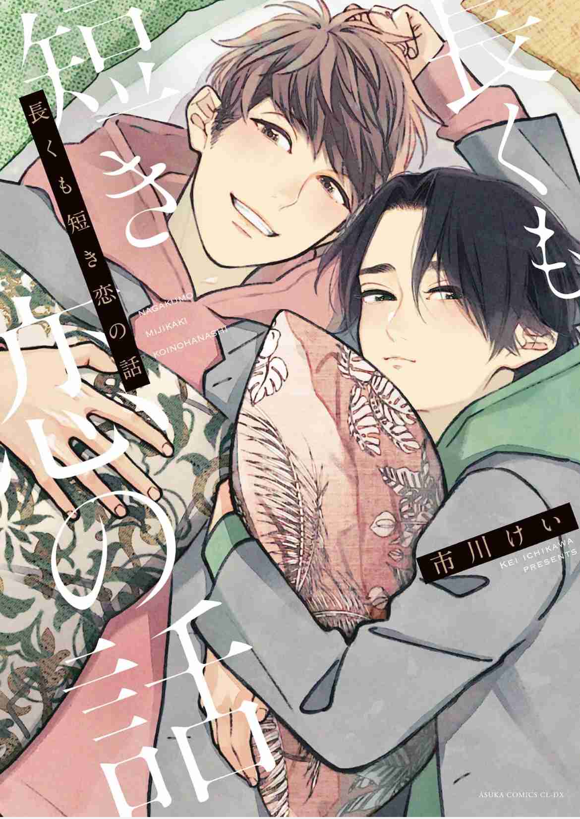 【定期】商業BLが好きな人 part 50【閲覧注意】