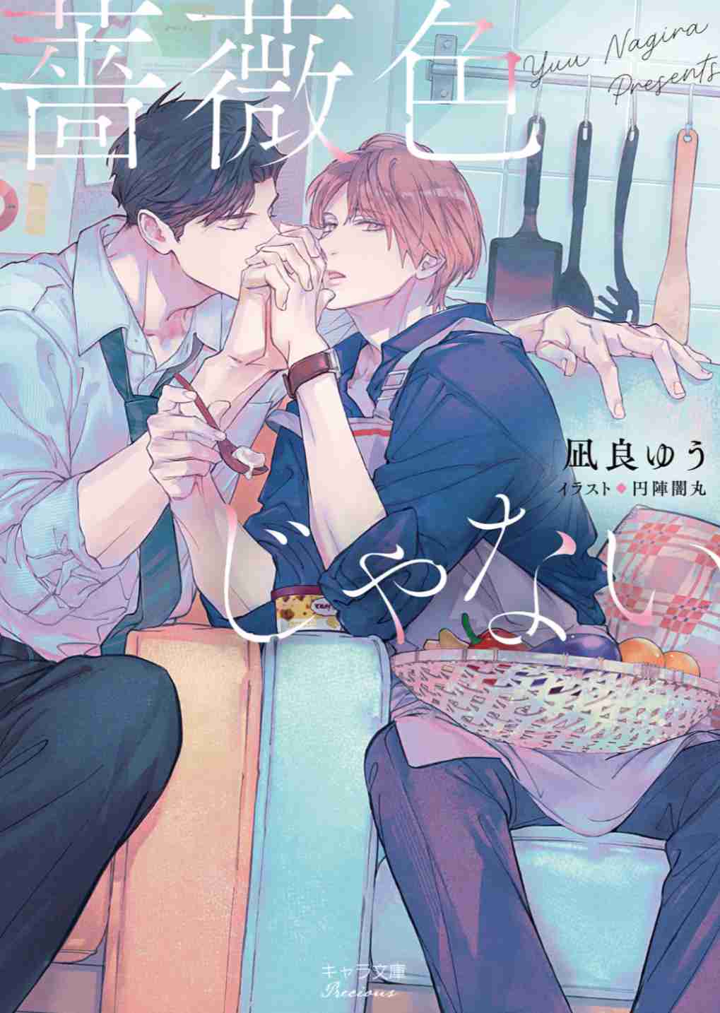 【定期】商業BLが好きな人 part 50【閲覧注意】