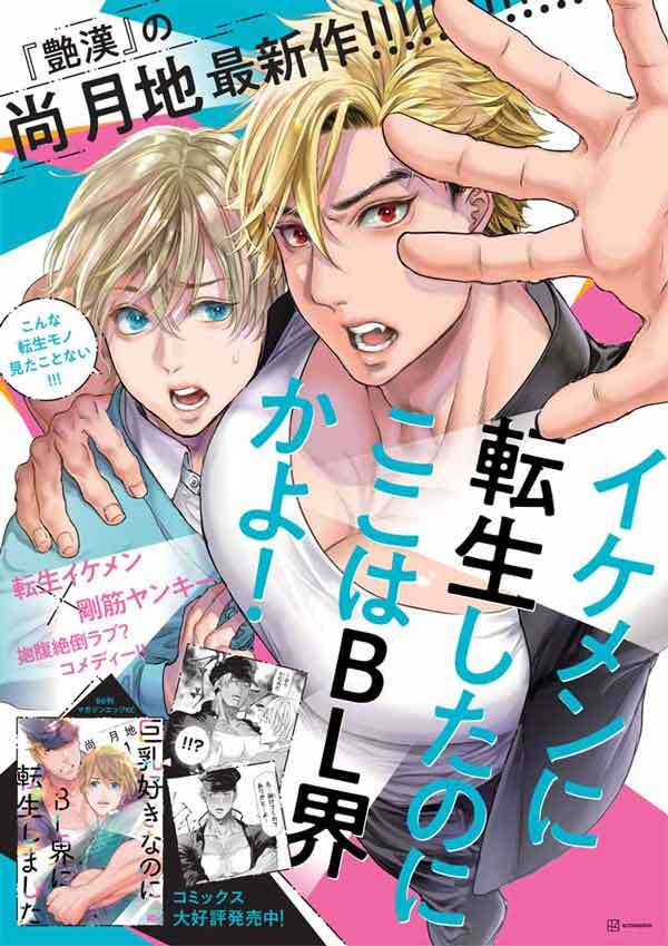 【定期】商業BLが好きな人 part 50【閲覧注意】