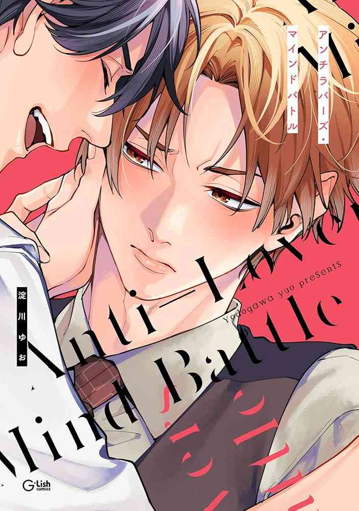 【定期】商業BLが好きな人 part 50【閲覧注意】