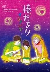 【定期】商業BLが好きな人 part 50【閲覧注意】