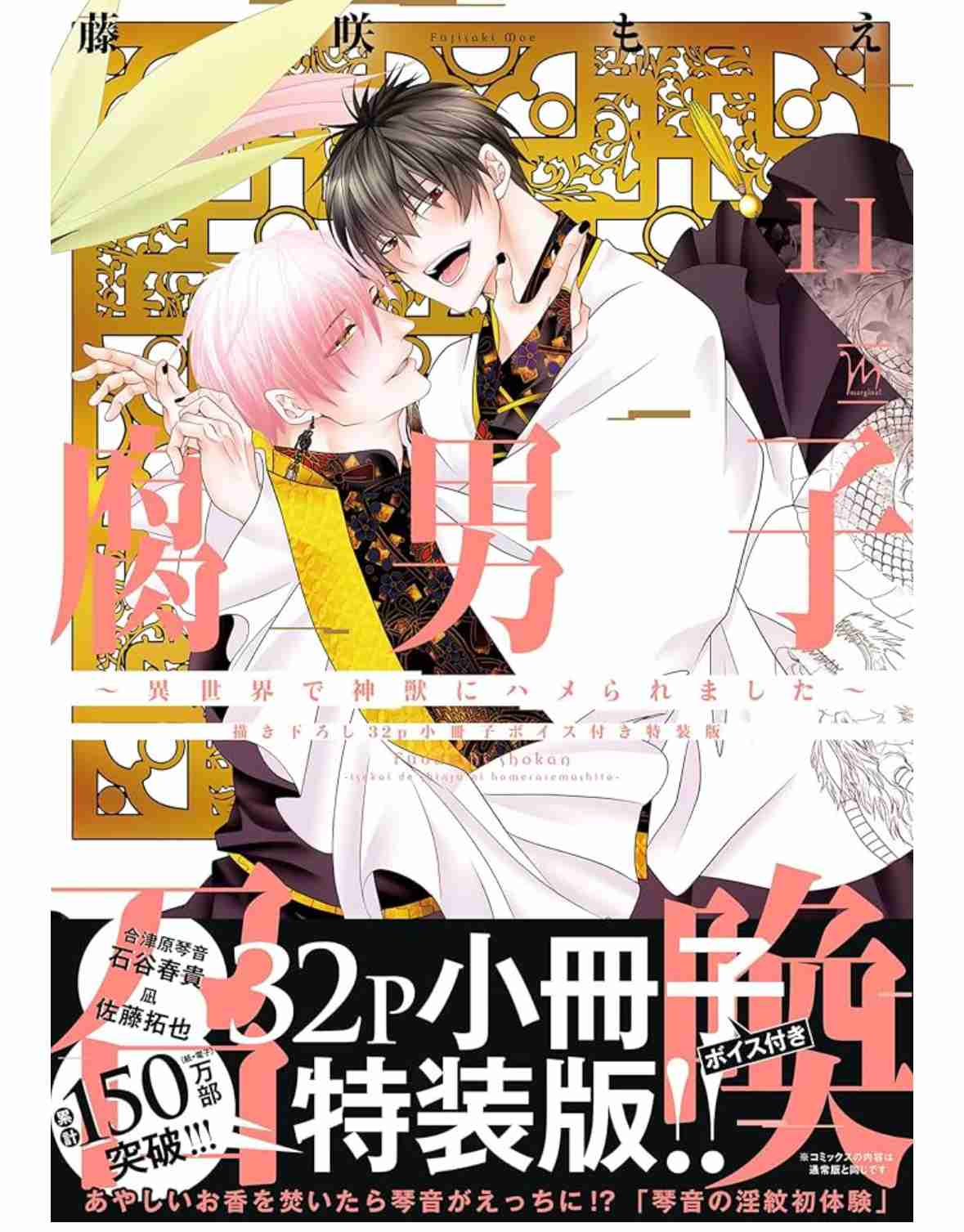 【定期】商業BLが好きな人 part 50【閲覧注意】