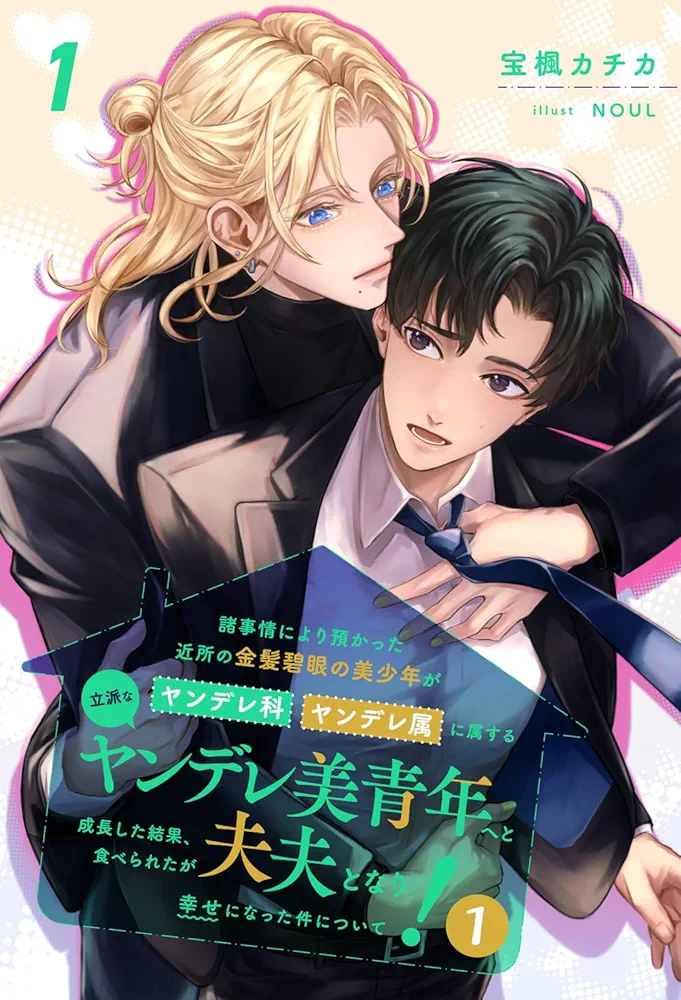 【定期】商業BLが好きな人 part 50【閲覧注意】