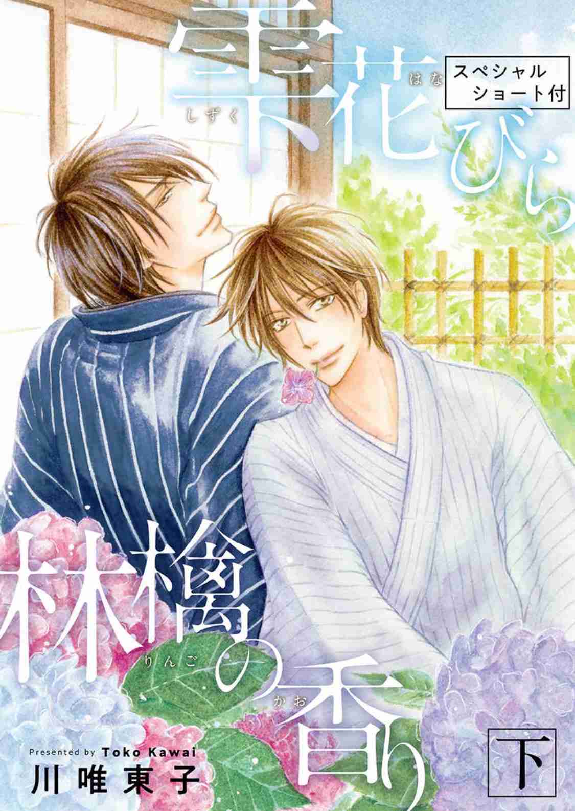 【定期】商業BLが好きな人 part 50【閲覧注意】